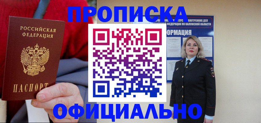 временная регистрация в квартире в Нижних Сергах