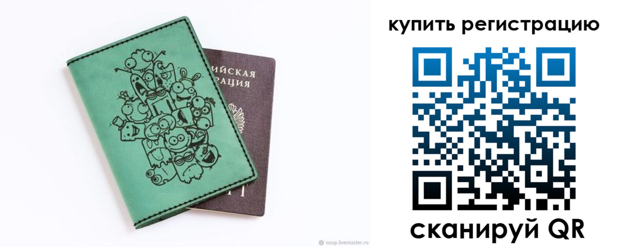 прописка штамп в Нижних Сергах