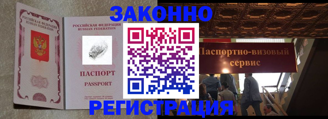 временная регистрация гарантия в Нижних Сергах