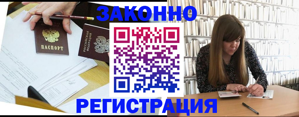 временная регистрация для школы в Нижних Сергах