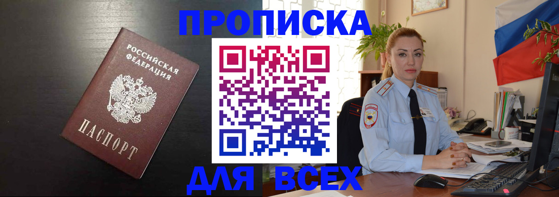 прописка для работы в Нижних Сергах