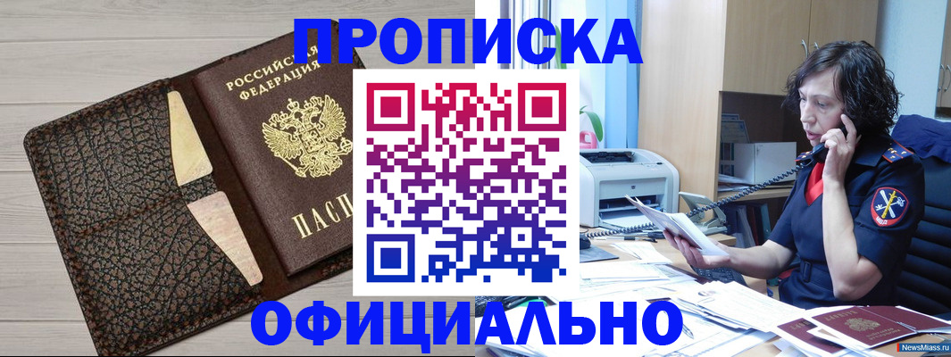 временная регистрация надежно в Нижних Сергах