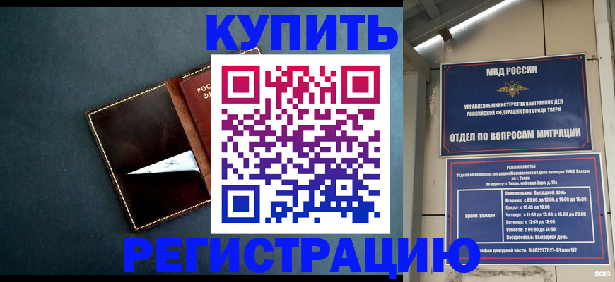 временная регистрация недорого в Нижних Сергах
