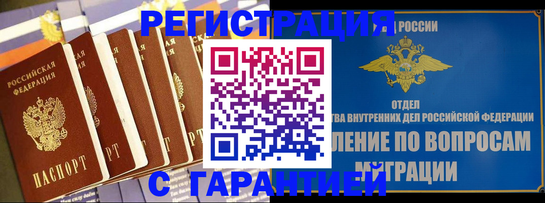 купить прописку в Нижних Сергах