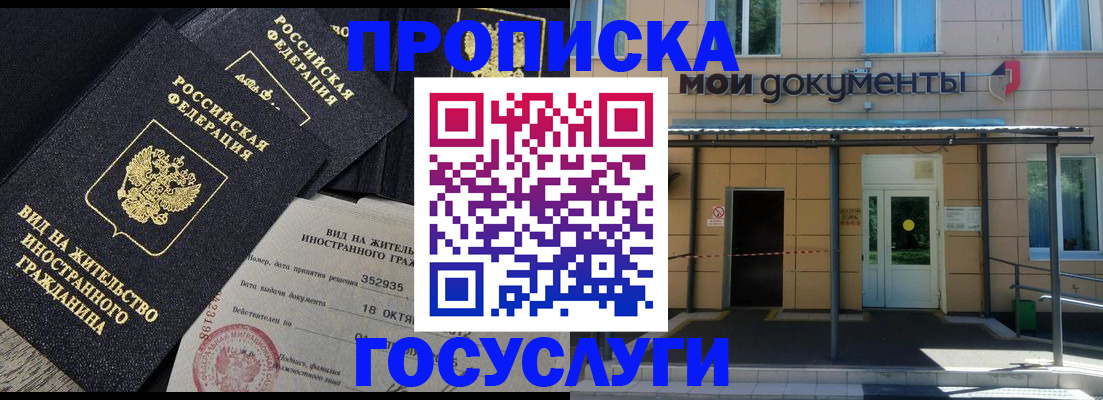 прописка иностранных граждан в Нижних Сергах