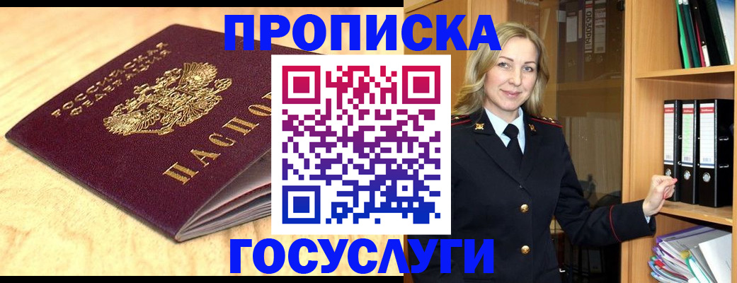 временная регистрация в квартире в Нижних Сергах